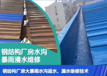 高青金属屋面防腐翻新确保金属屋面长久使用